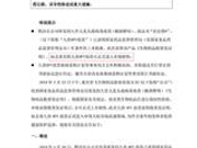 疫苗企业：九价HPV疫苗获批签发证明 可正式销售