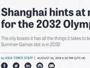 捉谣记|杭州将申办2032年奥运会？相关部门:暂无这种说法