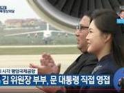 韩媒：金正恩夫妇破例前往机场迎接文在寅