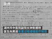 6岁男童被狗咬13天后去世 事发地城管正组织捕狗