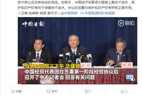 刘鹤:中美第一阶段协议对中国技术进步有积极作用