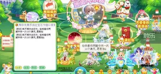 图 | 一位受访者发给我的游戏截图
