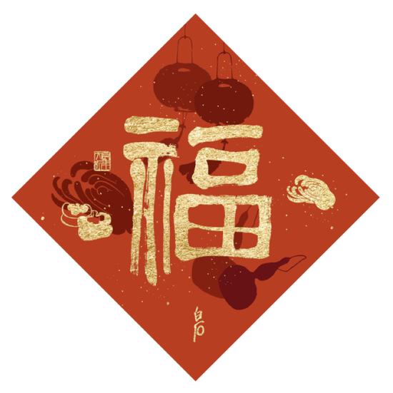 白石福字,福气满满