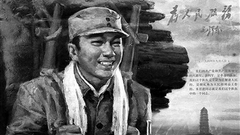 张思德：为人民服务的光辉典范