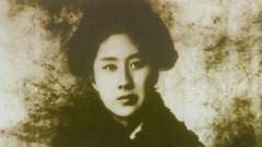 “巾帼英雄”——秋瑾