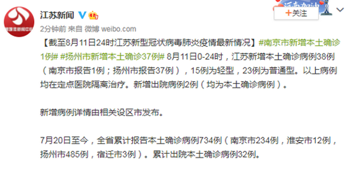 【江苏新增11例本土确诊
 /江苏新增11例本土确诊病例】