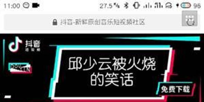 广告现邱少云被火烧的笑话 今日头条:正整改