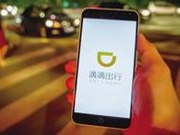 媒体谈投资人被打：对滴滴的不满为何网上一点就着