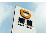 被打滴滴投资人：滴滴应公布完整对话