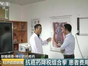 癌症患者的福音来了 这些人也因此受益