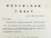 检方：王鹏对于相关法律的不了解不应成为轻判理由