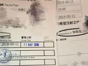 香港九价宫颈癌疫苗断供 中介囤货价格翻两倍