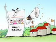 今日漫评 |岂可“一人犯法株连三代”