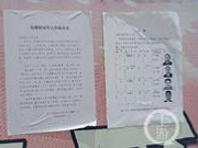 罗山就“株连三代”公告致歉：及时撤回，吸取教训