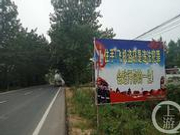 河南罗山就“株连三代”公告致歉：法律意识淡薄