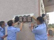 喷涂"涉毒家庭"与法治精神背道而驰