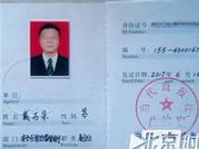 受害人系报社经营人员无采编资质 生前曾被殴打