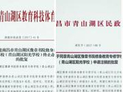 媒体：豫章书院的锅 传统文化不背