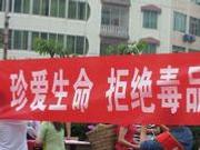 北京市禁毒委：“小树枝”等第三代毒品被管制