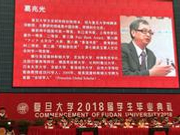 复旦毕业典礼上 这位教授说了三次“请大家原谅”