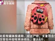 媒体评9岁脑瘫女童被至亲溺亡:贫穷不是豁免证