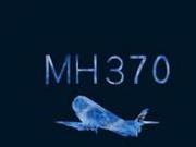 MH370最新报告：调查不为追责而是防类似事故重演