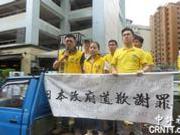 台南慰安妇铜像被日本人踢踹 新党欲在台北也竖像