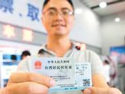 台当局要管制申领大陆居住证的台胞 国台办回应