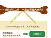狂犬病的真相：这些问题，你千万不要忽视了