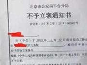 北京警方复核抢孩子事件 知情人士:过程不到3分钟