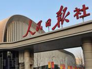 人民日报连推13篇重磅文章 给我们哪些启示？