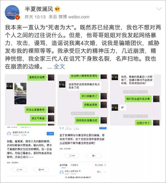 翟欣欣22日发布的微博 本文图均为 红星新闻微信公众号 图
