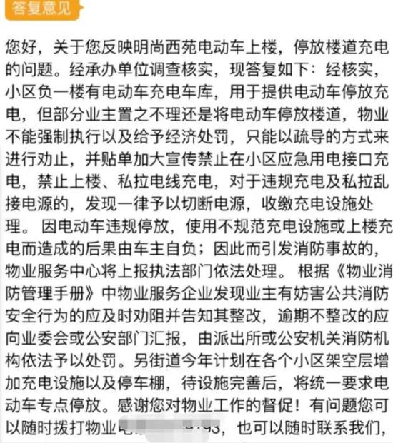 南京火灾小区居民曾7次投诉电瓶车隐患均获回应 街道曾在架空层集中安装充电设备