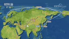北极东北航道“冰上丝绸之路”