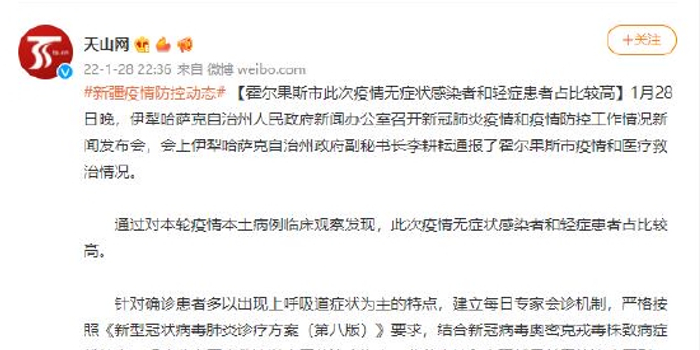 新疆最新疫情报告(满足大家的好奇) 新疆最新疫情报告(满足大家的好奇)