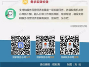 划重点 税务总局26条“硬举措”扶持民营经济发展