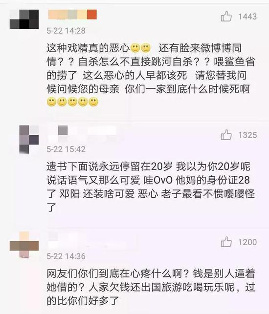 网友评论截图。