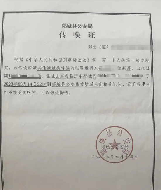 嫌疑人拘留后家属被收费500元无票据，疑转入辅警个人账户 当地回应：纪委介入调查