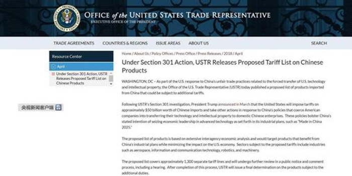 美发布拟对华产品征收关税清单:价值500亿美元