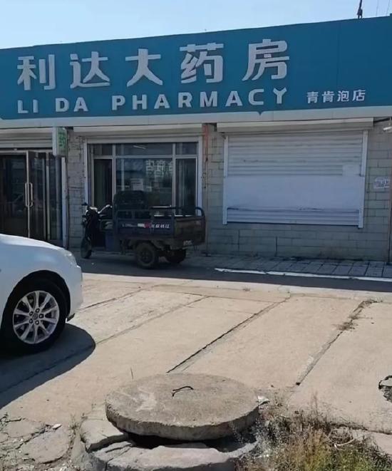 黑龙江14岁初中生课堂“嗑药”致昏迷进ICU，药店涉嫌违规售卖处方药