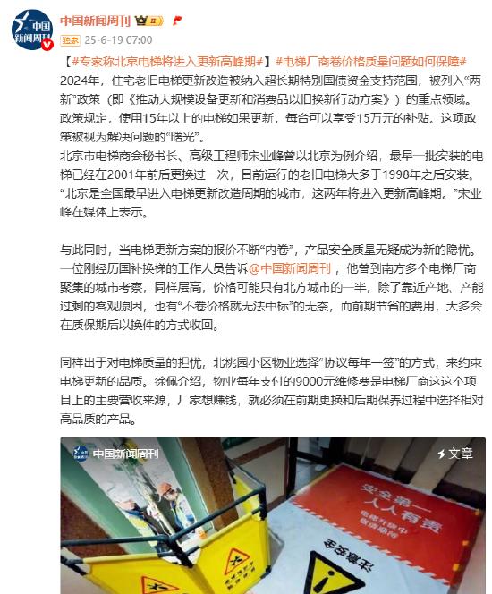 90万台电梯,老了