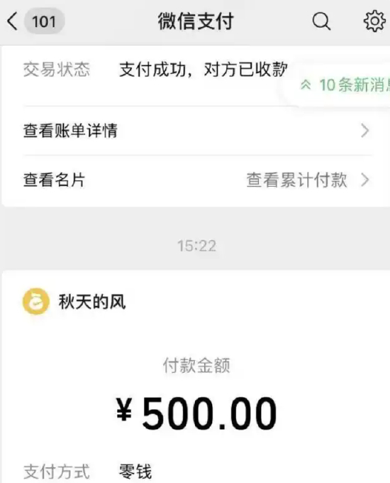 嫌疑人拘留后家属被收费500元无票据，疑转入辅警个人账户 当地回应：纪委介入调查