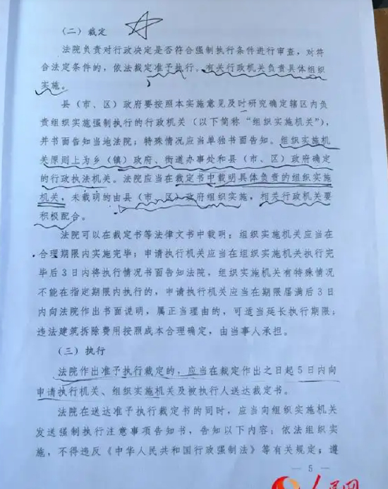 河南内乡通报“亿利兴公司违法占地”：涉事建筑将拆除，纪检监察机关介入调查