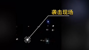 叙利亚空袭现场