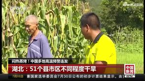 中国多地高温预警连发