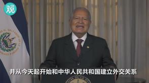 中萨建交乃大势所趋