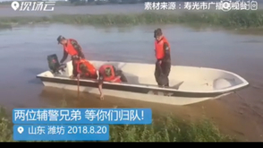 两辅警落水失踪 仍在搜救