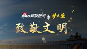 冬宫博物馆之旅