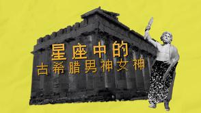 卫城博物馆|番外篇