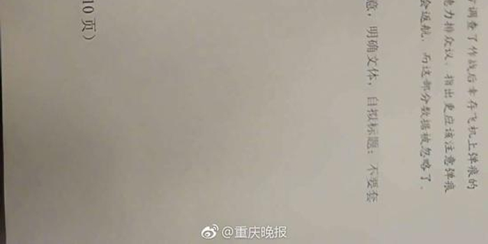 2018重庆高考作文题出炉